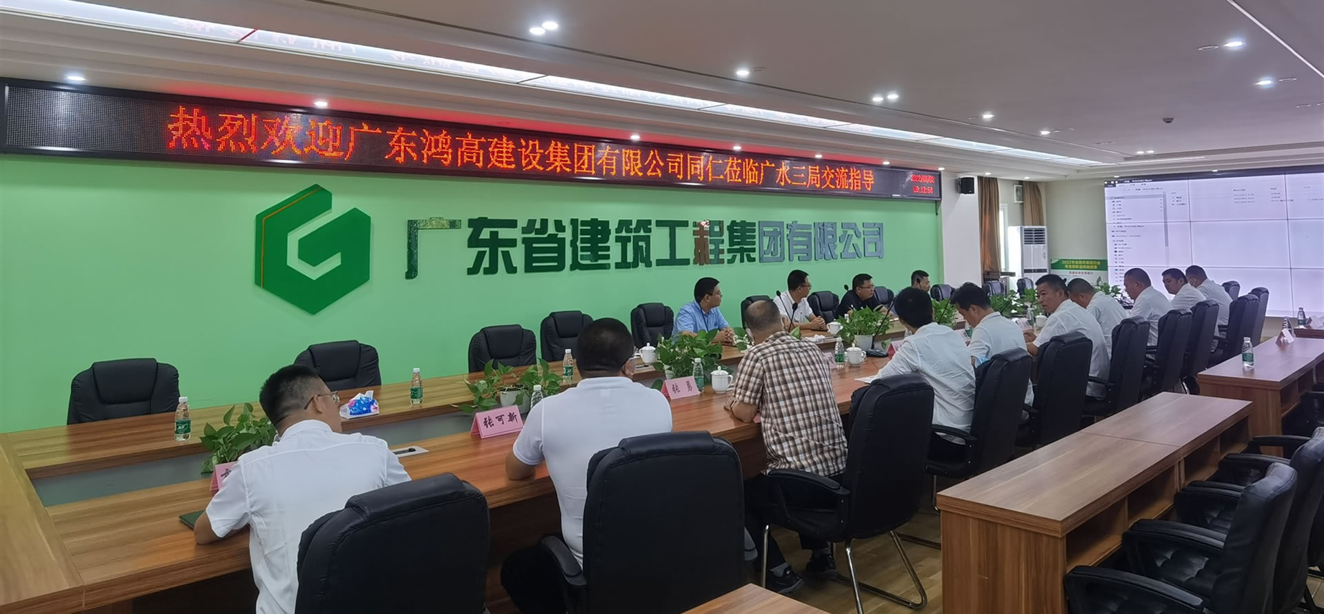 鸿高集团赴广东省水利水电第三工程局有限公司参观交流.jpg 鸿高集团赴广东省水利水电第三工程局有限公司参观交流.jpg