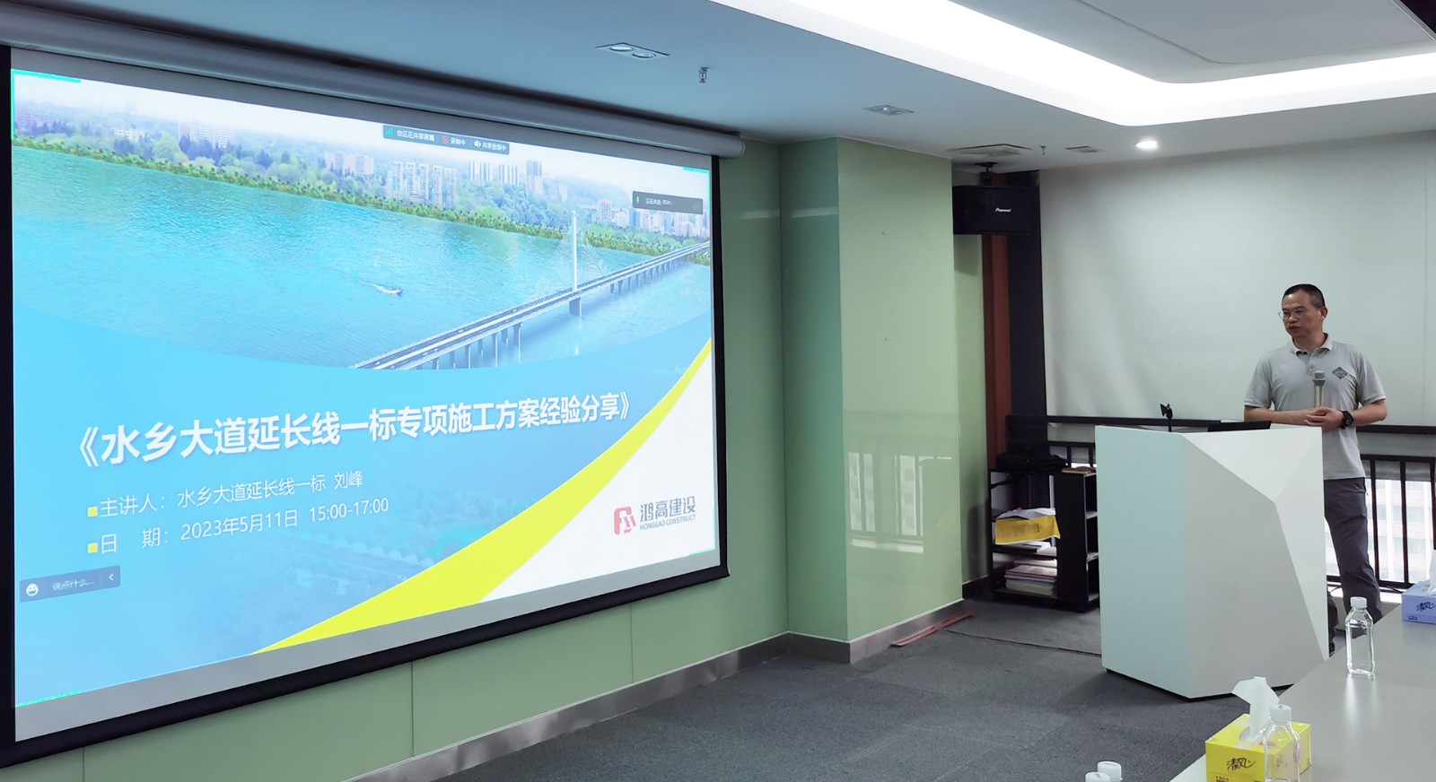 鸿高集团开展《水乡大道延长线一标专项施工方案经验分享》主题培训-1.jpg