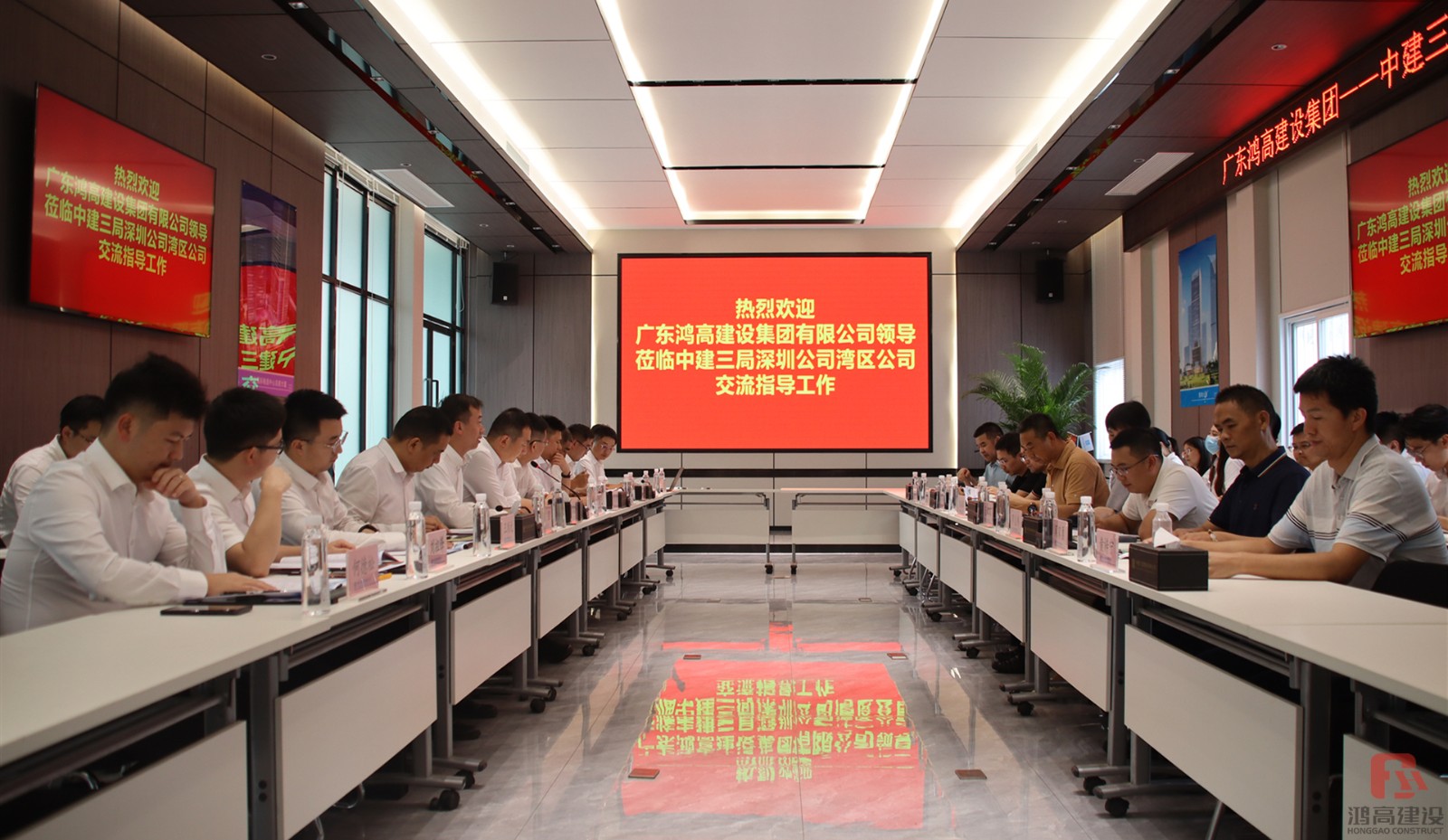 鸿高集团受邀参加中建三局深圳公司湾区公司座谈交流_4.jpg